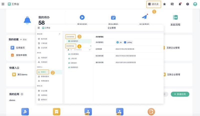 走进现代办公：OA办公系统革新企业流程